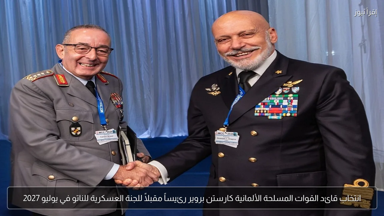 انتخاب قائد القوات المسلحة الألمانية كارستن بروير رئيساً مقبلاً للجنة العسكرية للناتو في يوليو 2027