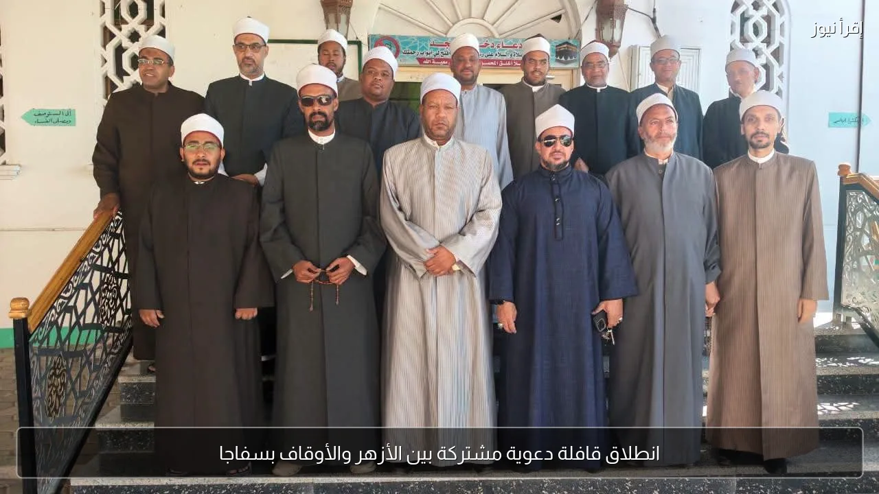 انطلاق قافلة دعوية مشتركة بين الأزهر والأوقاف بسفاجا