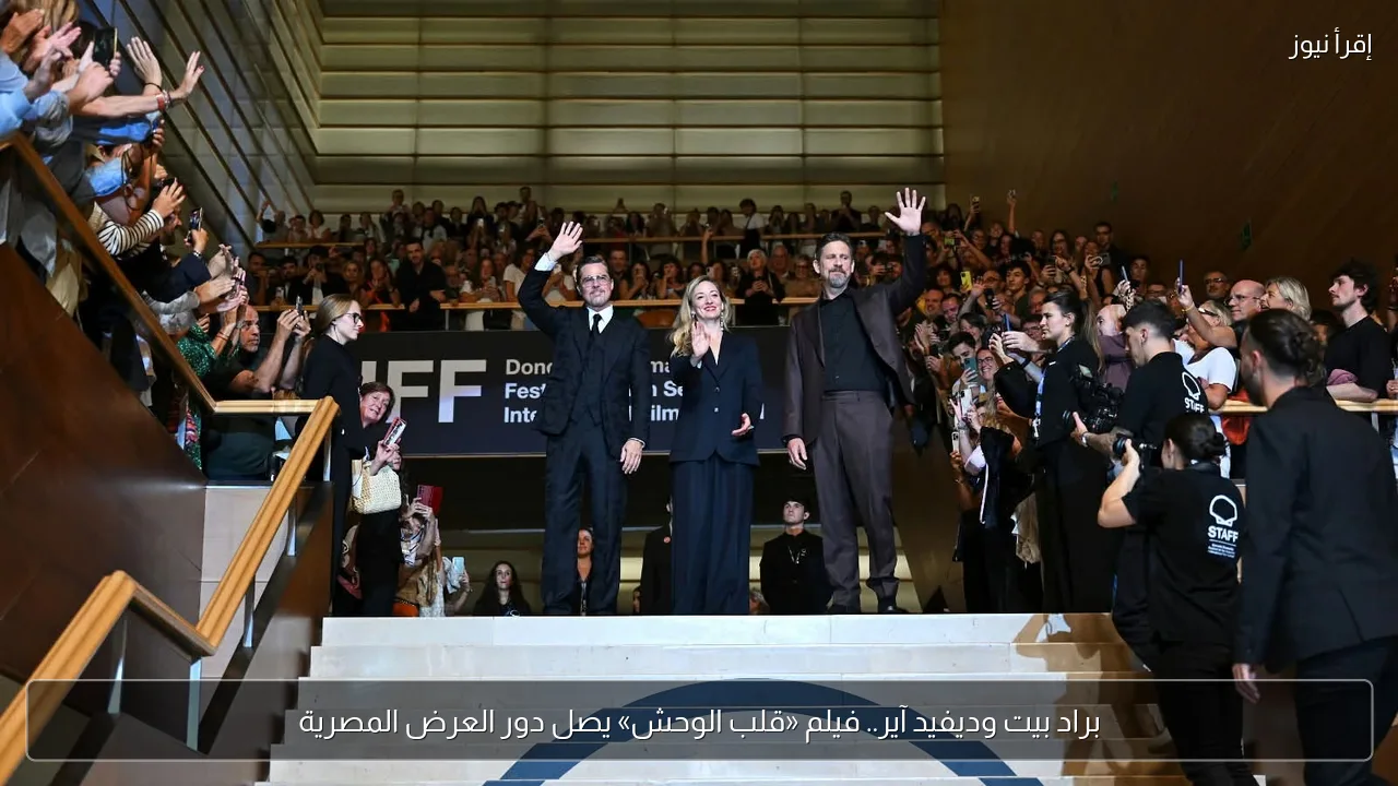 براد بيت وديفيد آير.. فيلم «قلب الوحش» يصل دور العرض المصرية