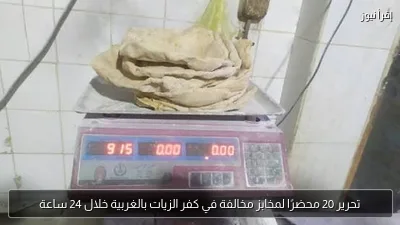 تحرير 20 محضرًا لمخابز مخالفة في كفر الزيات بالغربية خلال 24 ساعة