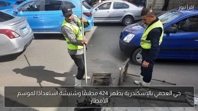 حي العجمي بالإسكندرية يطهر 424 مطبقًا وشنيشة استعدادًا لموسم الأمطار