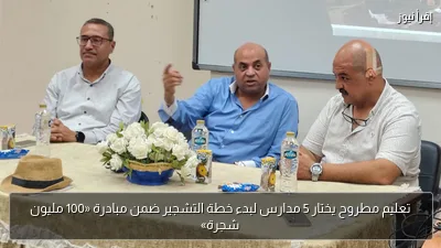 تعليم مطروح يختار 5 مدارس لبدء خطة التشجير ضمن مبادرة «100 مليون شجرة»