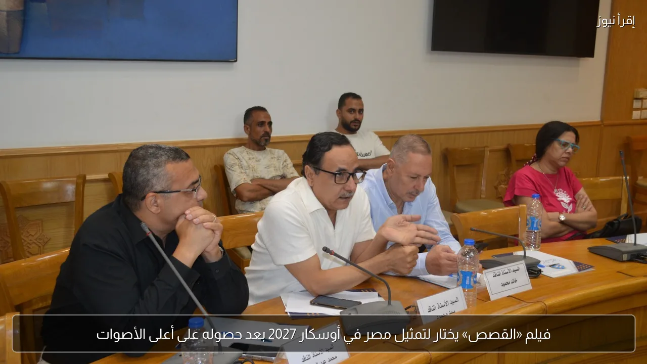 فيلم «القصص» يختار لتمثيل مصر في أوسكار 2027 بعد حصوله على أعلى الأصوات