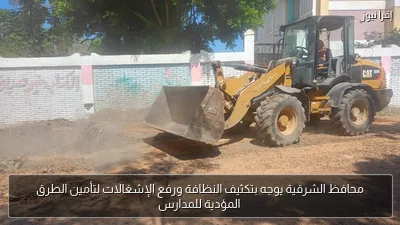 محافظ الشرقية يوجه بتكثيف النظافة ورفع الإشغالات لتأمين الطرق المؤدية للمدارس