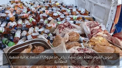 تموين الفيوم تضبط طن سماد زراعي مدعم و2725 سلعة غذائية منتهية الصلاحية