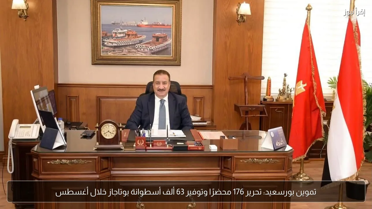 تموين بورسعيد: تحرير 176 محضرًا وتوفير 63 ألف أسطوانة بوتاجاز خلال أغسطس