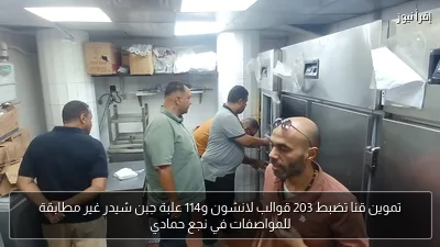تموين قنا تضبط 203 قوالب لانشون و114 علبة جبن شيدر غير مطابقة للمواصفات في نجع حمادي