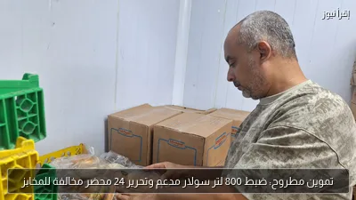 تموين مطروح: ضبط 800 لتر سولار مدعم وتحرير 24 محضر مخالفة للمخابز