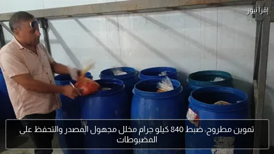 تموين مطروح: ضبط 840 كيلو جرام مخلل مجهول المصدر والتحفظ على المضبوطات