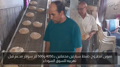 تموين مطروح: ضبط سيارتين محملتين بـ4050 و500 لتر سولار مدعم قبل تهريبه للسوق السوداء