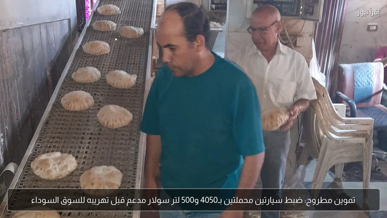 تموين مطروح: ضبط سيارتين محملتين بـ4050 و500 لتر سولار مدعم قبل تهريبه للسوق السوداء