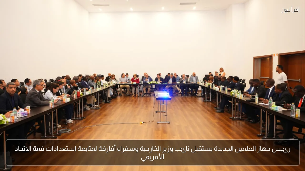رئيس جهاز العلمين الجديدة يستقبل نائب وزير الخارجية وسفراء أفارقة لمتابعة استعدادات قمة الاتحاد الأفريقي