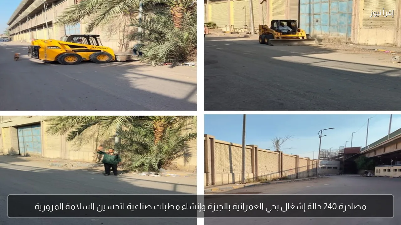 مصادرة 240 حالة إشغال بحي العمرانية بالجيزة وإنشاء مطبات صناعية لتحسين السلامة المرورية