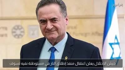 جيش الاحتلال يعلن اعتقال منفذ إطلاق النار في مستوطنة نفيه تسوف