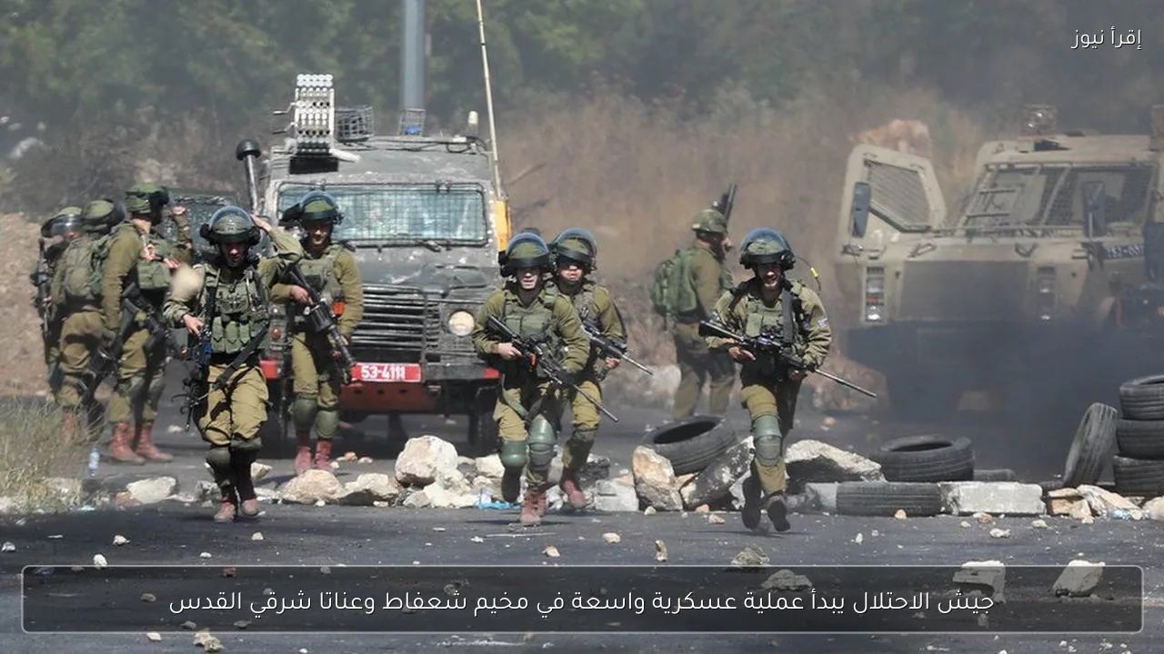 جيش الاحتلال يبدأ عملية عسكرية واسعة في مخيم شعفاط وعناتا شرقي القدس