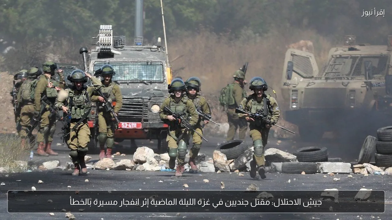 جيش الاحتلال: مقتل جنديين في غزة الليلة الماضية إثر انفجار مسيرة بالخطأ