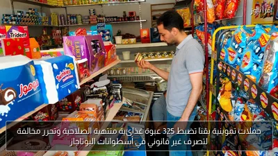 حملات تموينية بقنا تضبط 325 عبوة غذائية منتهية الصلاحية وتحرر مخالفة لتصرف غير قانوني في أسطوانات البوتاجاز
