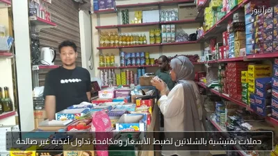 حملات تفتيشية بالشلاتين لضبط الأسعار ومكافحة تداول أغذية غير صالحة