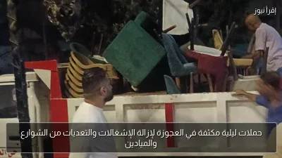 حملات ليلية مكثفة في العجوزة لإزالة الإشغالات والتعديات من الشوارع والميادين