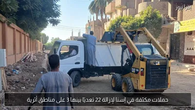 حملات مكثفة في إسنا لإزالة 22 تعديًا بينها 3 على مناطق أثرية