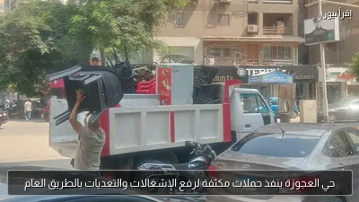 حي العجوزة ينفذ حملات مكثفة لرفع الإشغالات والتعديات بالطريق العام