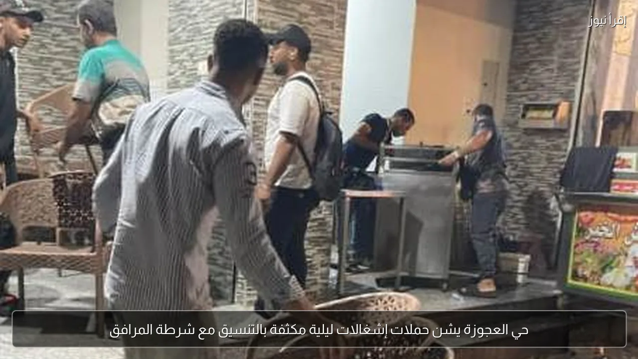 حي العجوزة يشن حملات إشغالات ليلية مكثفة بالتنسيق مع شرطة المرافق