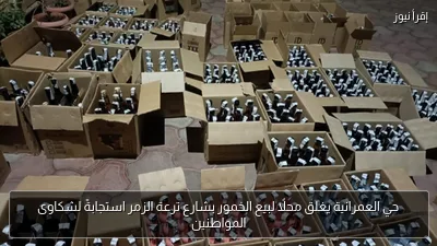 حي العمرانية يغلق محلًا لبيع الخمور بشارع ترعة الزمر استجابةً لشكاوى المواطنين