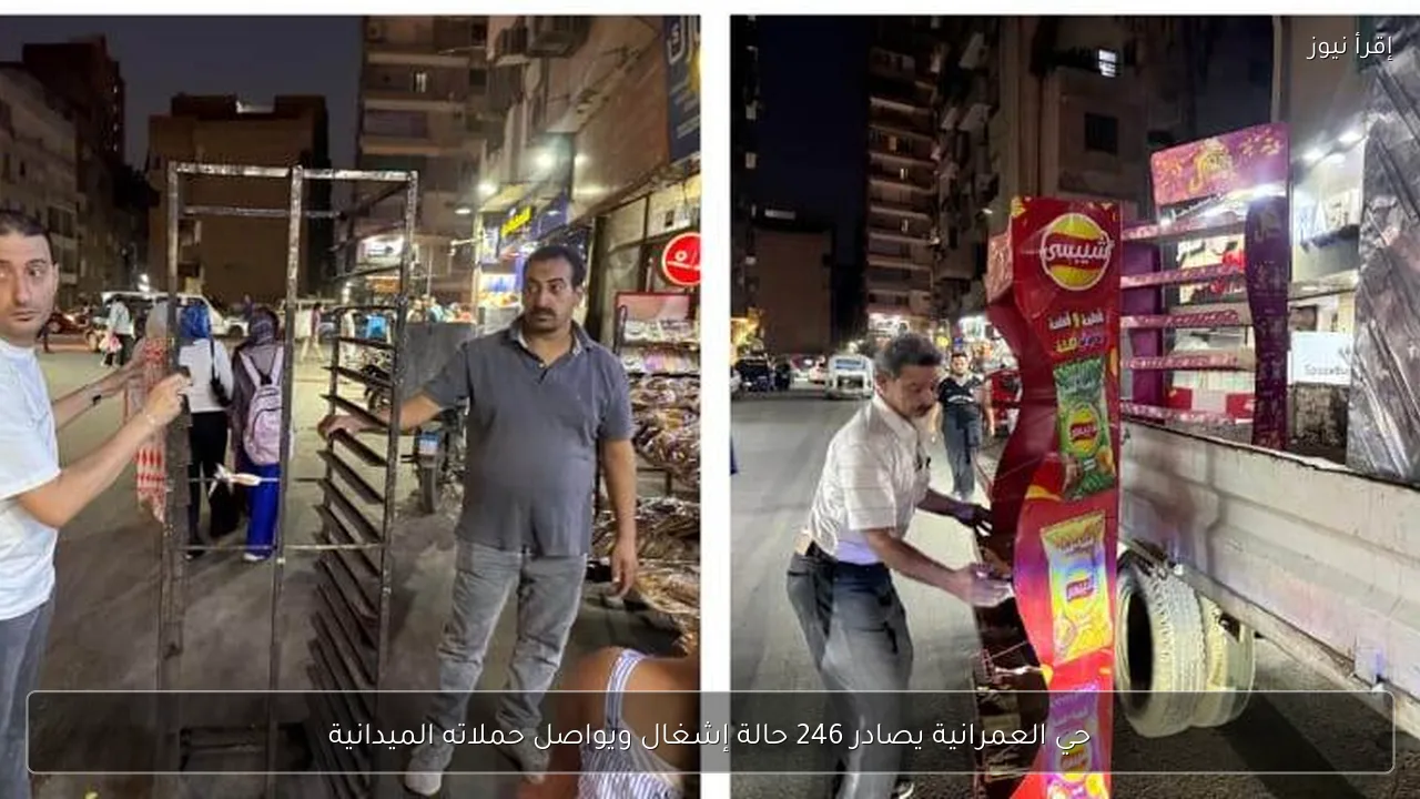 حي العمرانية يصادر 246 حالة إشغال ويواصل حملاته الميدانية