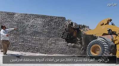 حي جنوب الغردقة يسترد 2800 متر من أملاك الدولة بمنطقة الحرفيين