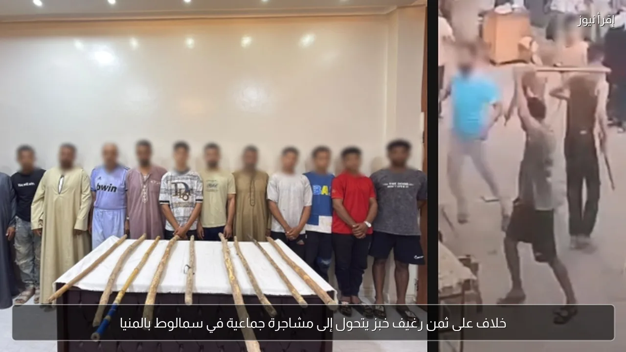 خلاف على ثمن رغيف خبز يتحول إلى مشاجرة جماعية في سمالوط بالمنيا
