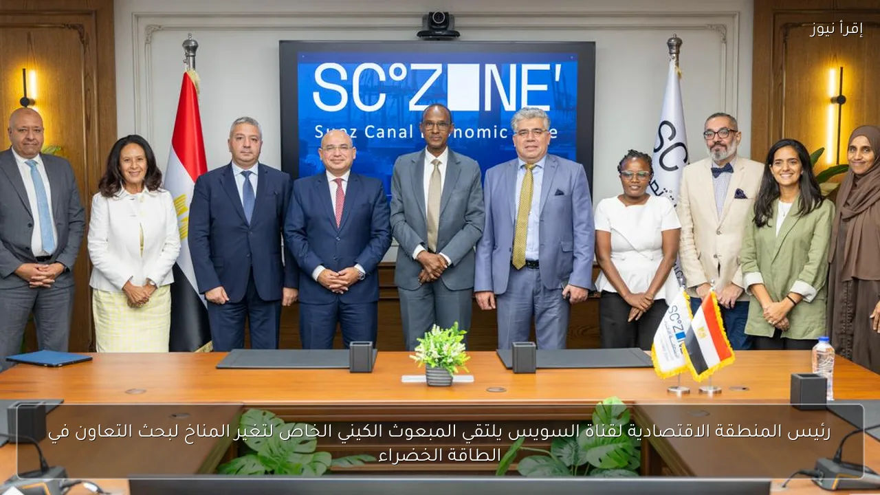 رئيس المنطقة الاقتصادية لقناة السويس يلتقي المبعوث الكيني الخاص لتغير المناخ لبحث التعاون في الطاقة الخضراء