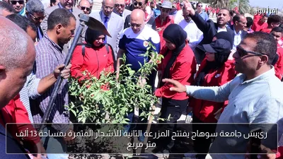 رئيس جامعة سوهاج يفتتح المزرعة الثانية للأشجار المثمرة بمساحة 13 ألف متر مربع