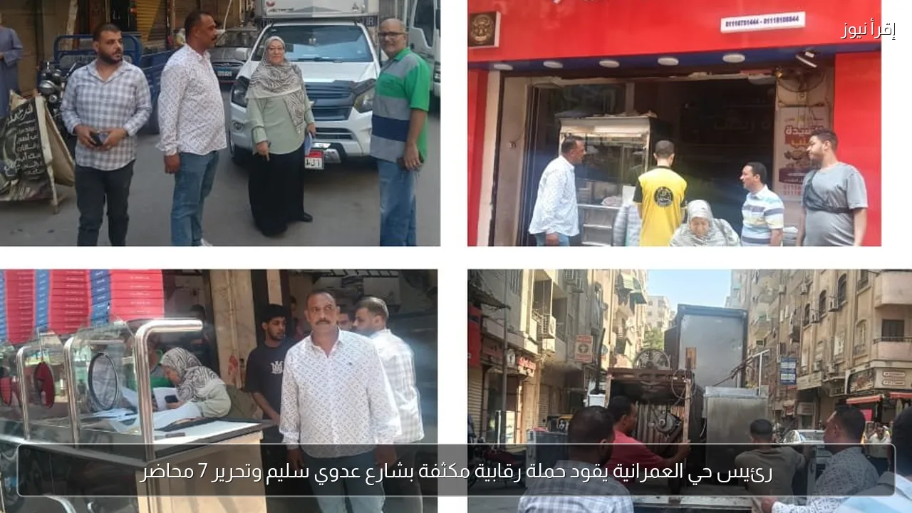 رئيس حي العمرانية يقود حملة رقابية مكثفة بشارع عدوي سليم وتحرير 7 محاضر