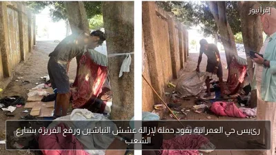 رئيس حي العمرانية يقود حملة لإزالة عشش النباشين ورفع الفريزة بشارع الشعب