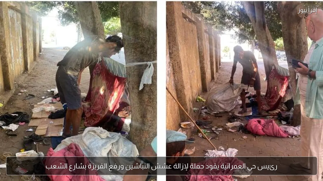 رئيس حي العمرانية يقود حملة لإزالة عشش النباشين ورفع الفريزة بشارع الشعب