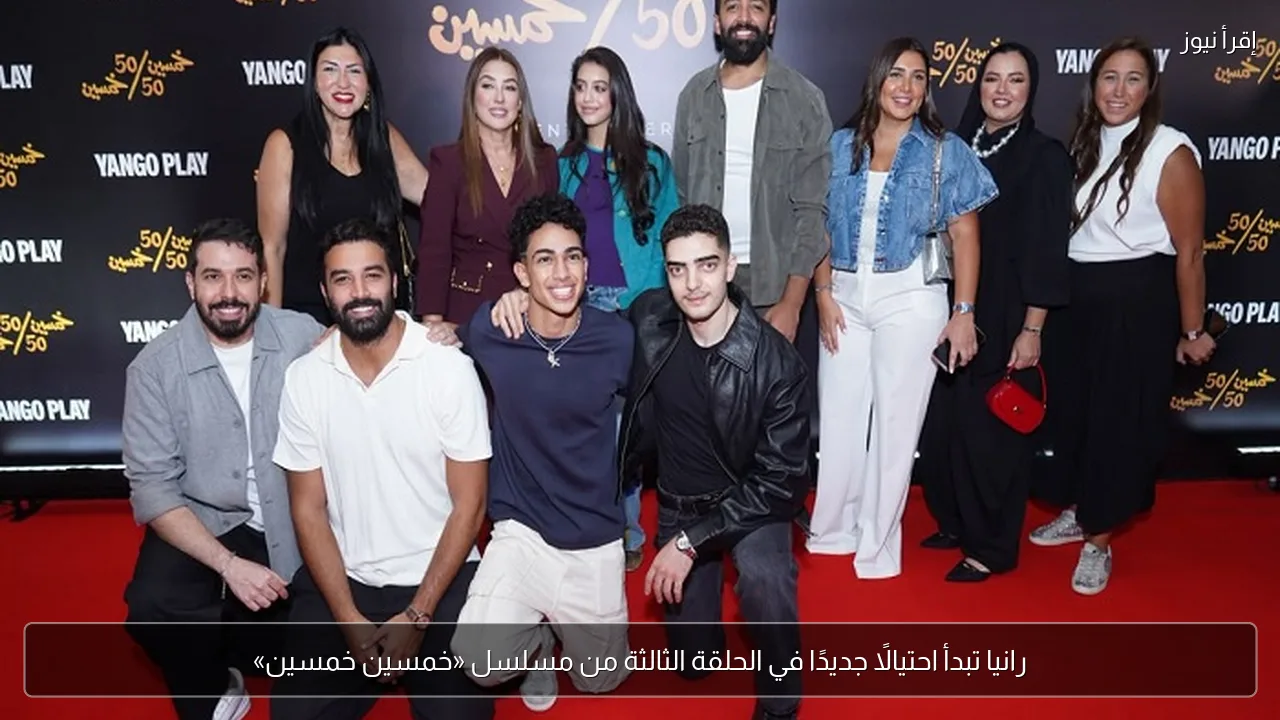 رانيا تبدأ احتيالًا جديدًا في الحلقة الثالثة من مسلسل «خمسين خمسين»