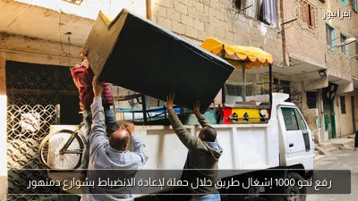 رفع نحو 1000 إشغال طريق خلال حملة لإعادة الانضباط بشوارع دمنهور