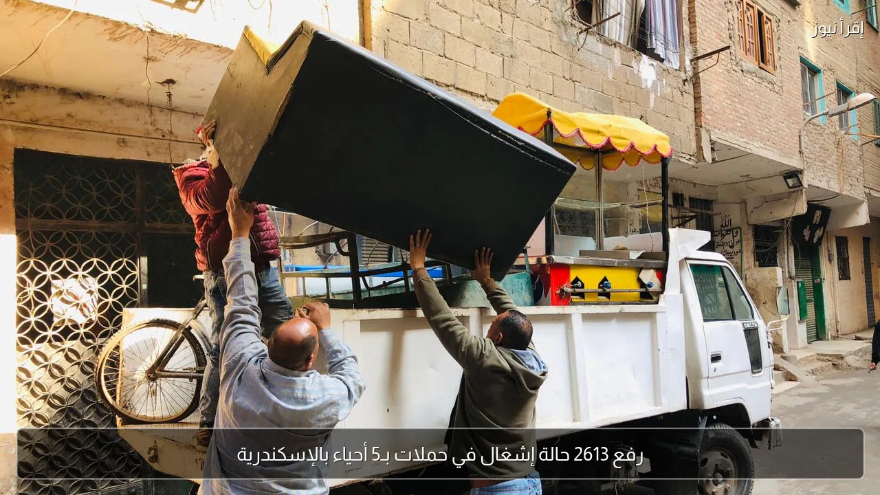 رفع 2613 حالة إشغال في حملات بـ5 أحياء بالإسكندرية