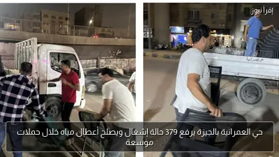 حي العمرانية بالجيزة يرفع 379 حالة إشغال ويصلح أعطال مياه خلال حملات موسعة