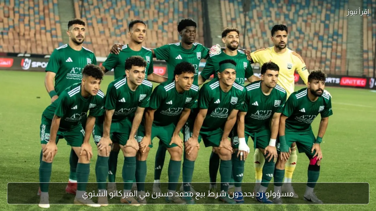 مسؤولو زد يحددون شرط بيع محمد حسين في الميركاتو الشتوي