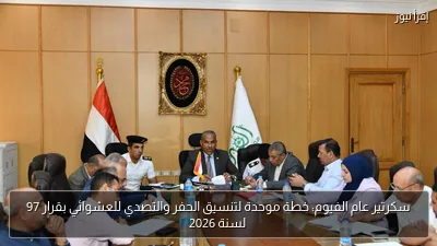 سكرتير عام الفيوم: خطة موحدة لتنسيق الحفر والتصدي للعشوائي بقرار 97 لسنة 2026