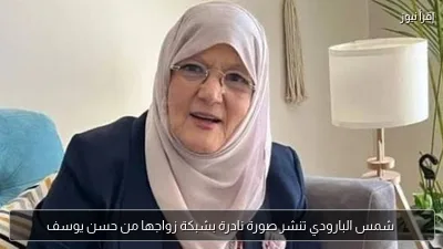 شمس البارودي تنشر صورة نادرة بشبكة زواجها من حسن يوسف