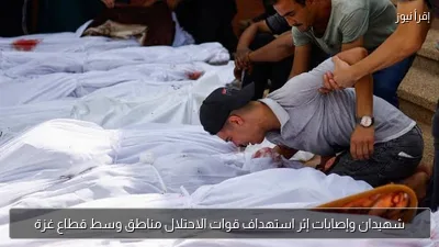 شهيدان وإصابات إثر استهداف قوات الاحتلال مناطق وسط قطاع غزة