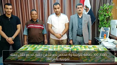 ضبط 300 بطاقة تموينية و4 محاضر تصرف في دقيق مدعم خلال حملة تموينية بالمراغة