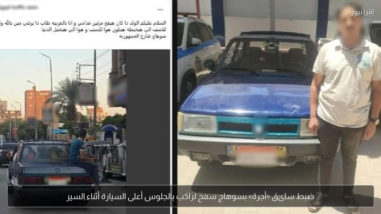 ضبط سائق «أجرة» بسوهاج سمح لراكب بالجلوس أعلى السيارة أثناء السير