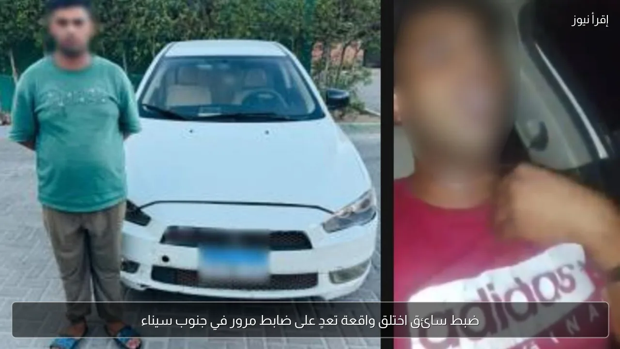 ضبط سائق اختلق واقعة تعدٍ على ضابط مرور في جنوب سيناء