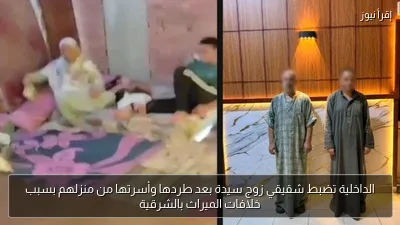 الداخلية تضبط شقيقي زوج سيدة بعد طردها وأسرتها من منزلهم بسبب خلافات الميراث بالشرقية