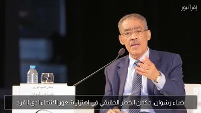 ضياء رشوان: مكمن الخطر الحقيقي في اهتزاز شعور الانتماء لدى الفرد