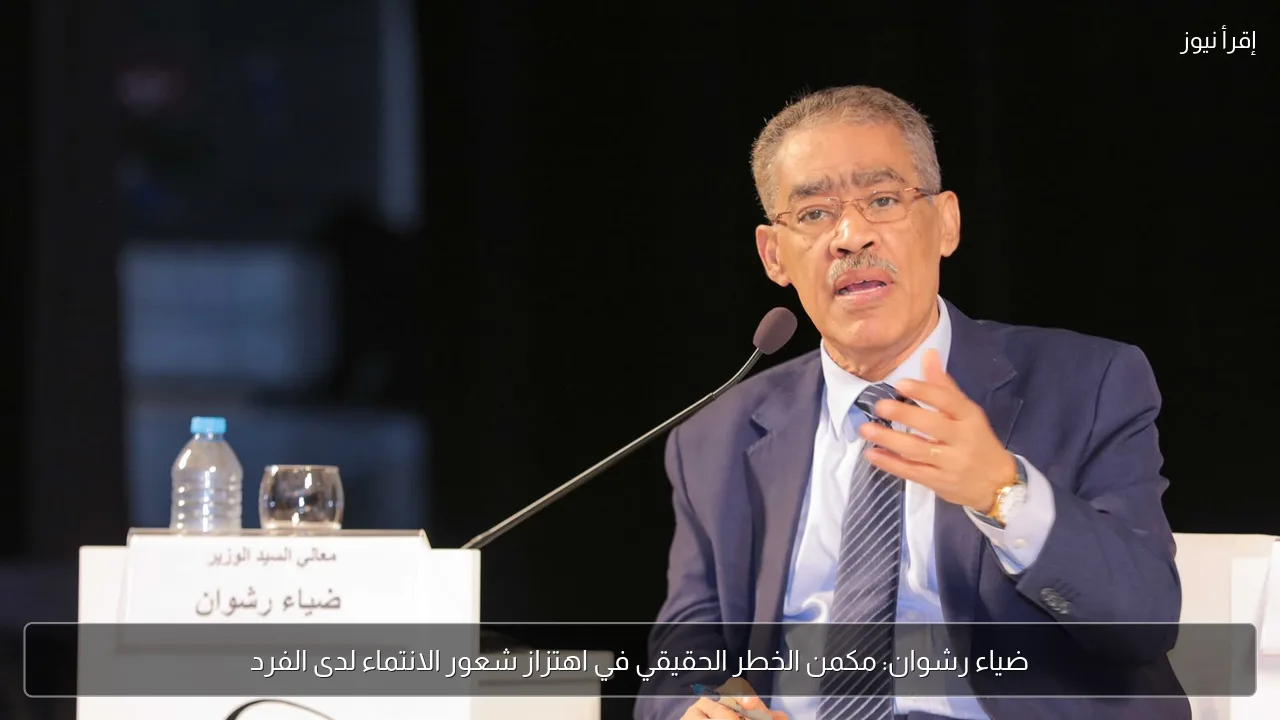 ضياء رشوان: مكمن الخطر الحقيقي في اهتزاز شعور الانتماء لدى الفرد