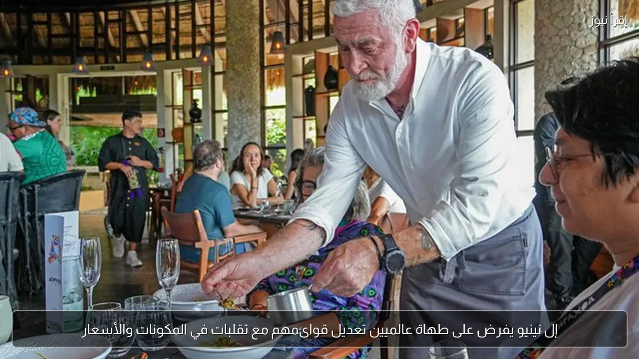 إل نينيو يفرض على طهاة عالميين تعديل قوائمهم مع تقلبات في المكونات والأسعار